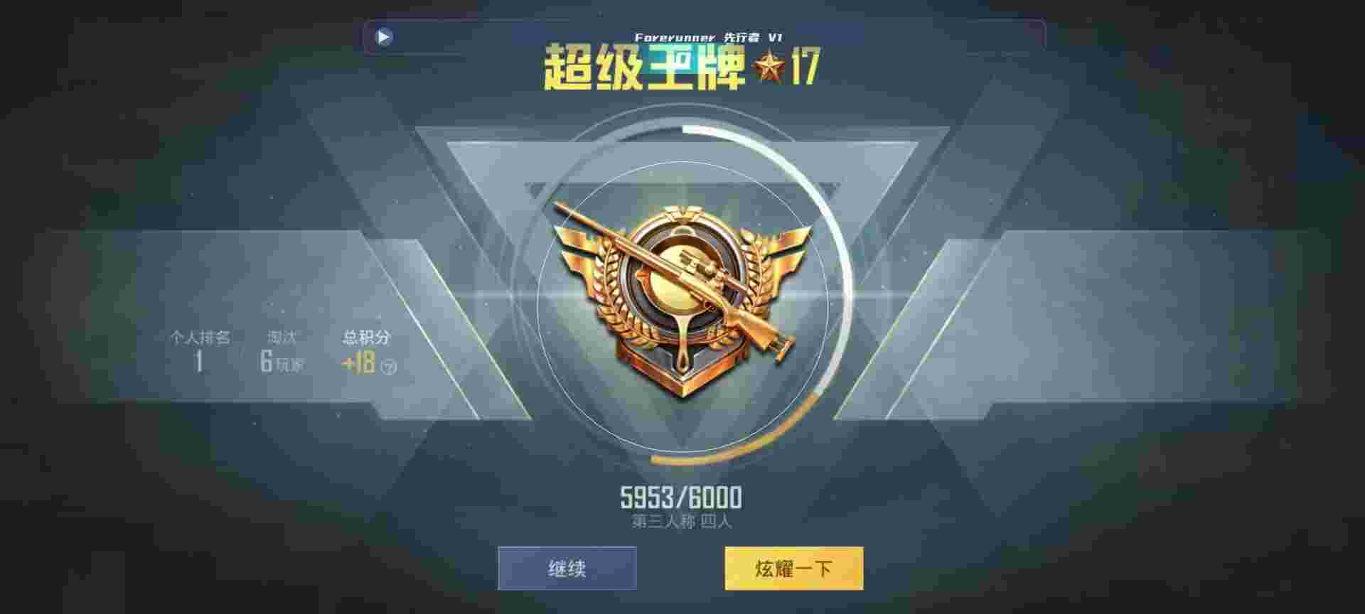 和平精英鸡腿辅助自瞄 - 三角洲游戏手机版免费辅助预览图